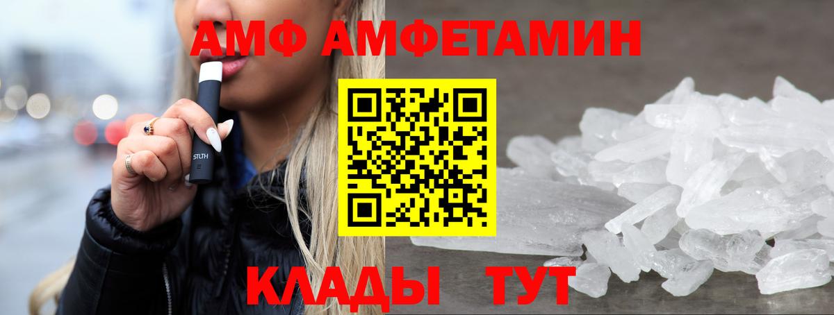 АМФЕТАМИН Розовый Киров