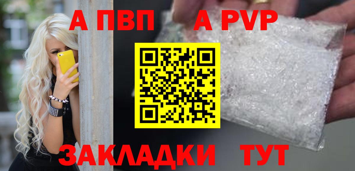 Альфа ПВП VHQ  Вход с VPN  Alfa_PVP СК КРИС  Киров  Alpha-PVP кристаллы 