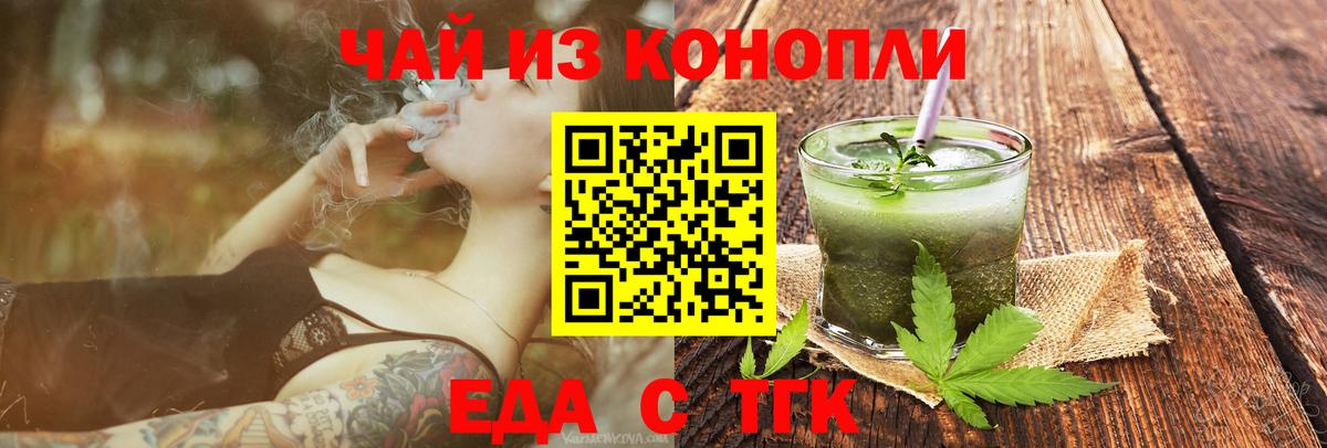 Киров  Еда ТГК марихуана  Вход с VPN 