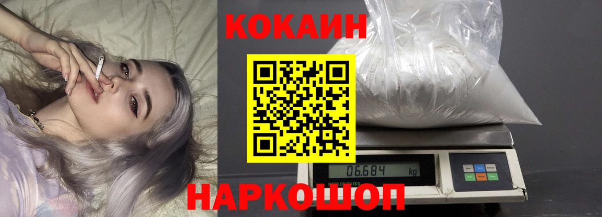 COCAIN 97%  COCAIN 98%  Киров  Вход с VPN 