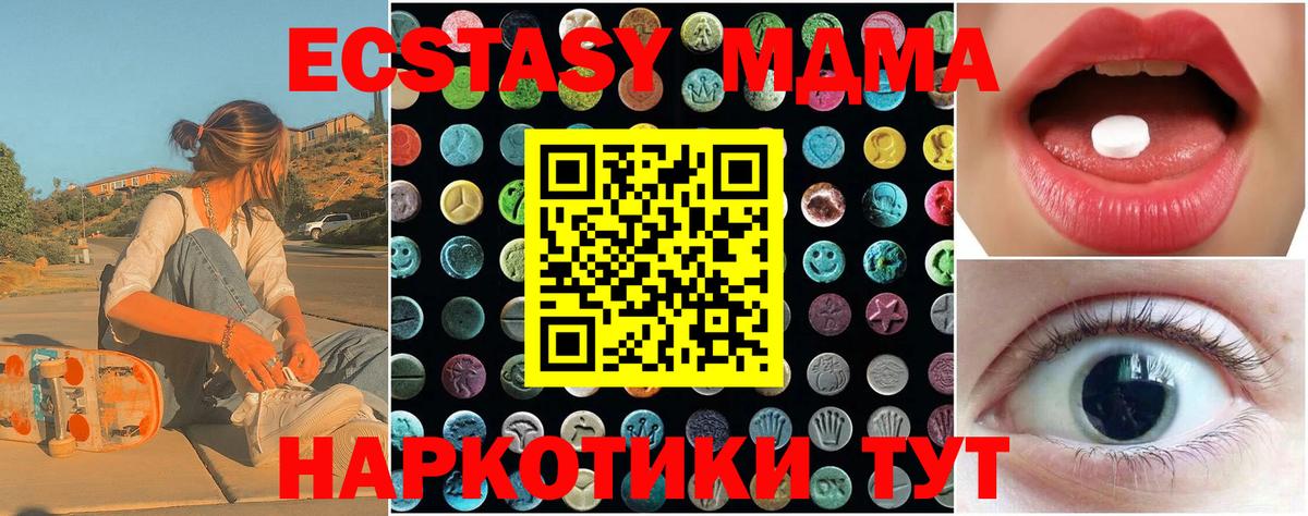 Ecstasy круглые  Экстази  Киров  Вход с VPN  ЭКСТАЗИ TESLA 