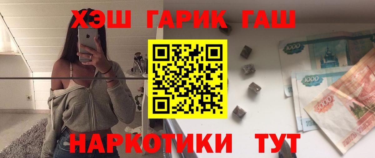 ГАШ гашик Киров
