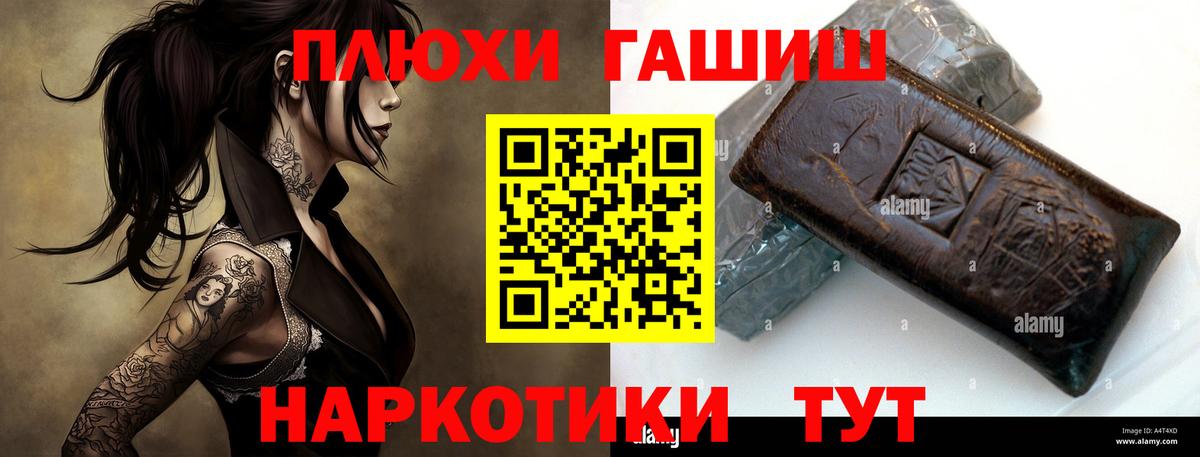 Киров  ГАШ Изолятор  Вход с VPN  Гашиш гашик 