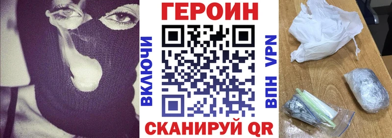 Героин Heroin  KRAKEN ONION  Киров  где продают наркотики 