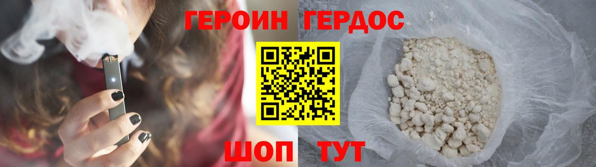 Киров  Героин VHQ  Вход с VPN 