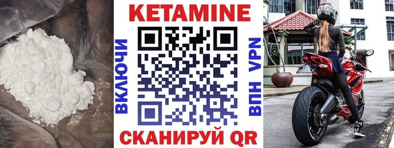 КЕТАМИН VHQ  Киров 