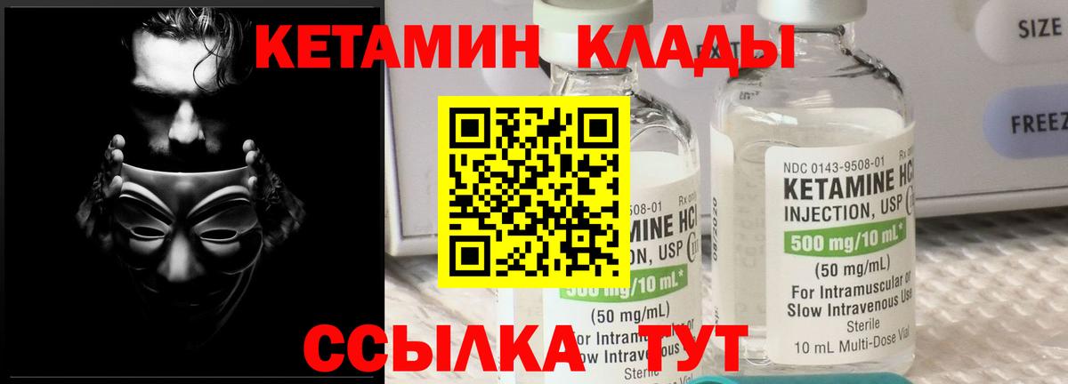 Киров  КЕТАМИН VHQ  Вход с VPN 