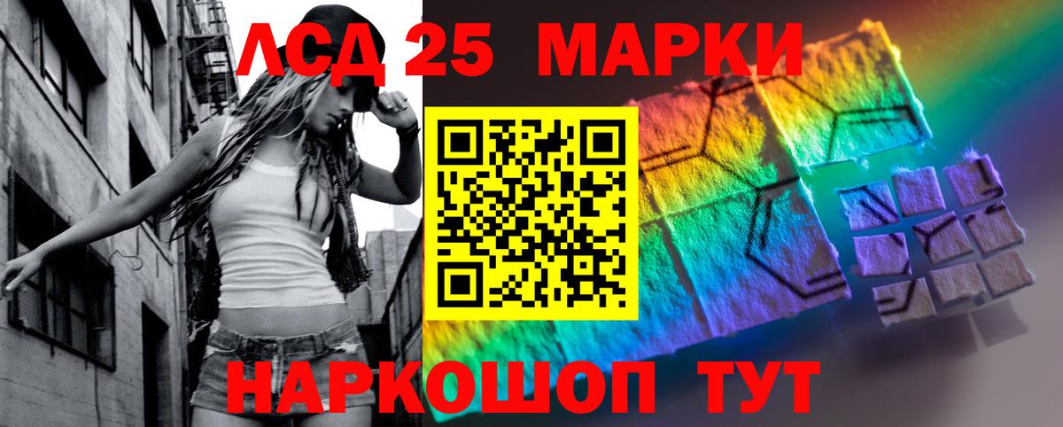 Лсд 25 экстази ecstasy  ЛСД экстази кислота  Киров  Вход с VPN 