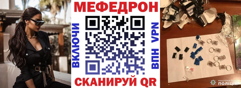 МЕФ кристаллы  Киров 