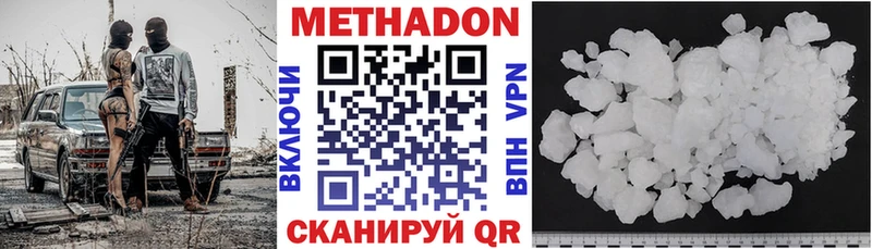 купить наркотик  Киров  МЕТАДОН белоснежный 