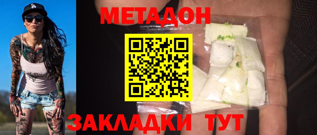 Киров  ОМГ ОМГ зеркало  Вход с VPN  Метадон methadone 