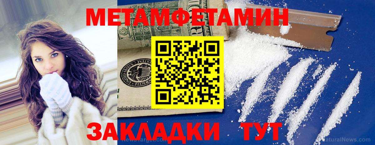 Первитин витя Киров