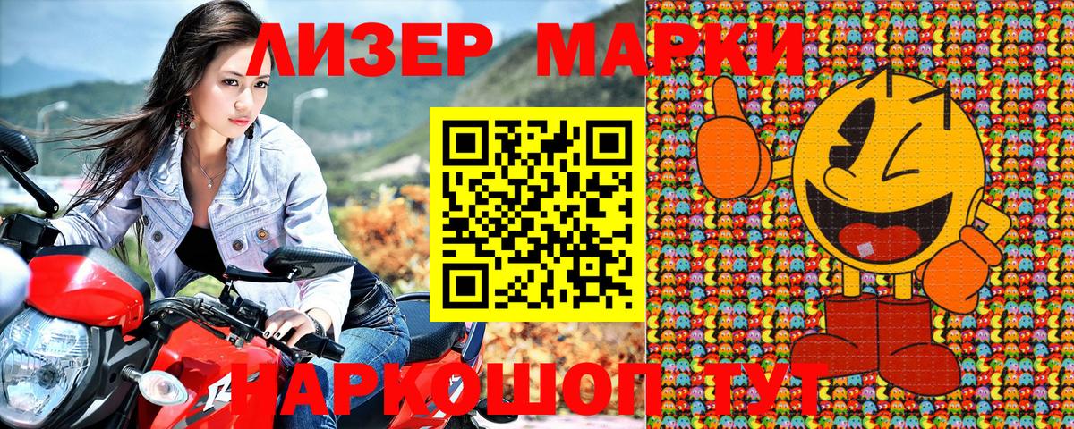 Наркотические марки 1,8мг  Вход с VPN  цены наркотик  Киров 