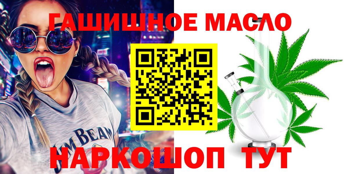 Дистиллят ТГК THC oil Киров