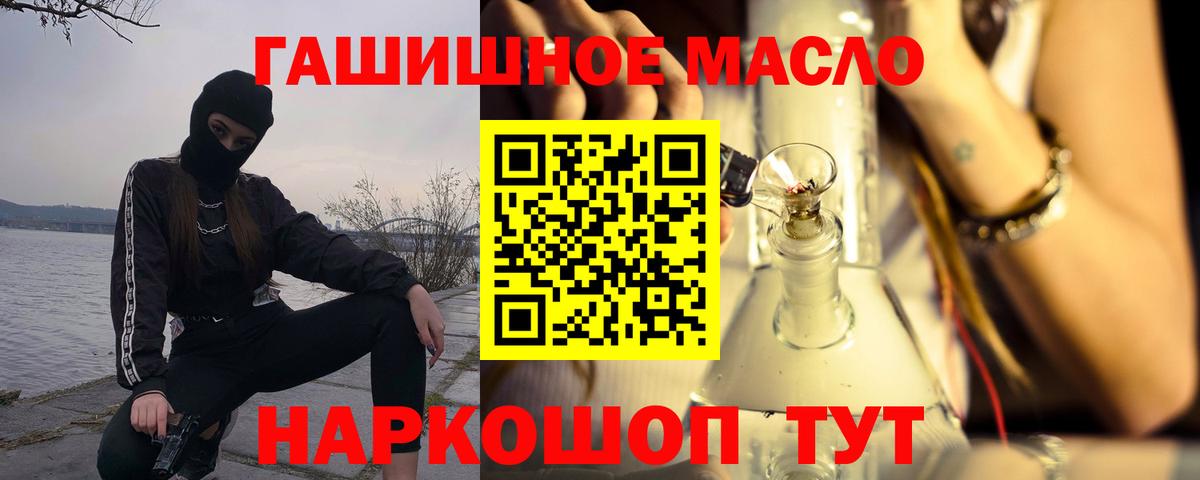 Дистиллят ТГК концентрат  Вход с VPN  что такое   Киров  ТГК гашишное масло 