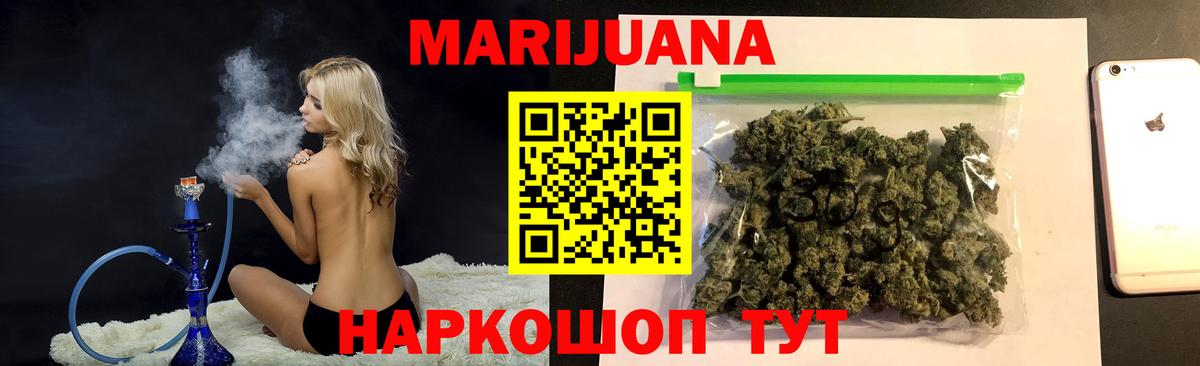 Шишки марихуана SATIVA & INDICA  Канабис Ganja  Киров  Вход с VPN  Шишки марихуана White Widow 